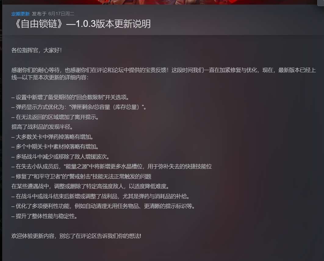 【端游推荐】自由锁链 v1.0.3 中文（解压即玩） [5 GB]