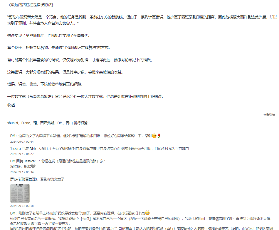 老喻知识星球0918.pdf [15.7M]