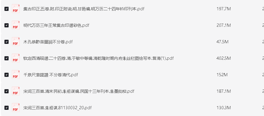 琴棋书画【PDF】【3G】