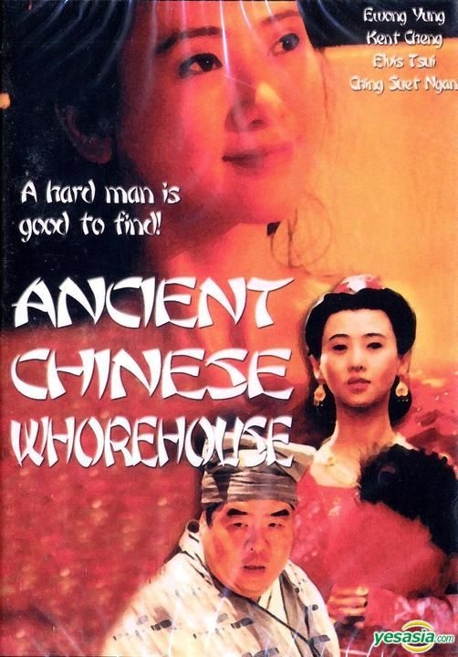 YESASIA : 青楼十二房(DVD) (美国版) DVD - 翁虹, 郑则仕- 香港影画- 邮费全免- 北美网站