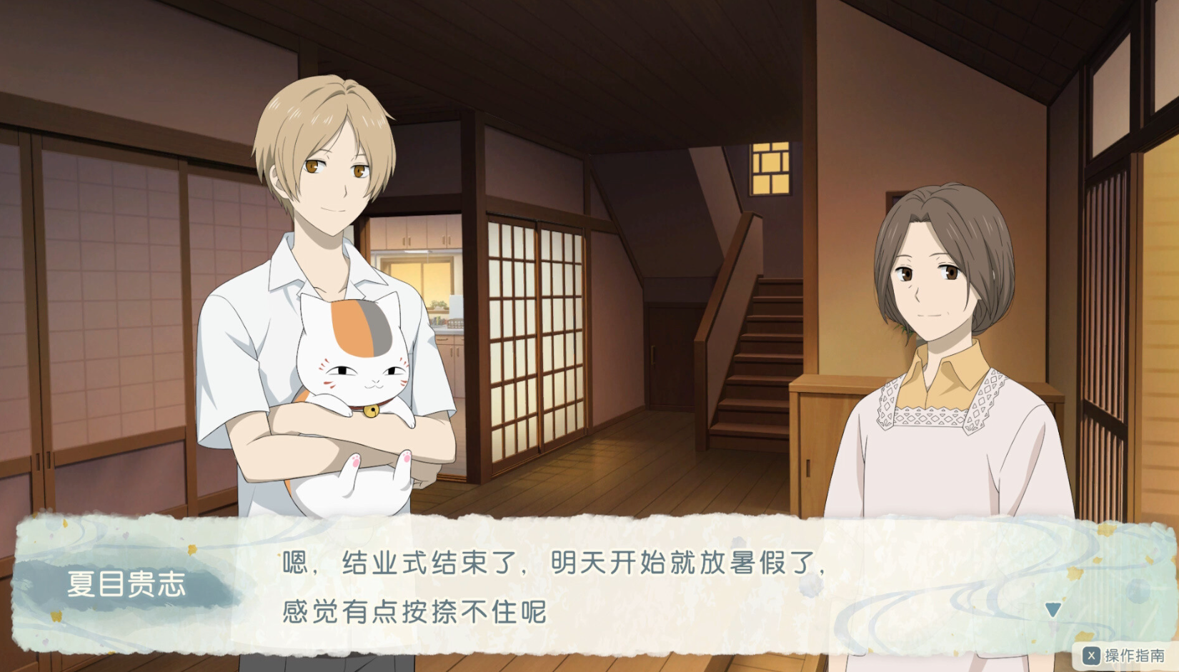 PC】夏目友人帐 ～叶月之记～| 豪华DLC版 Build.18696630|容量7.82GB
