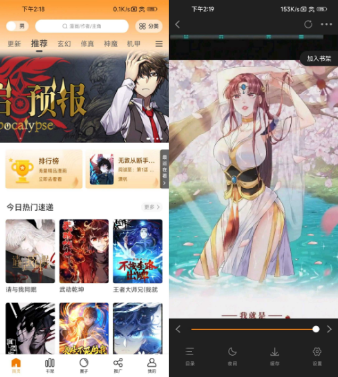  [android版] 漫画软件大合集  App 1.0.1【去广告版】  【完全免费】 【 无需注册登录】 25种漫画软件随便看【30.3MB】