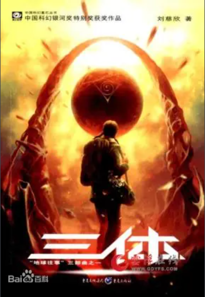 《三体》六季全 有声书+电子书【作者:刘慈欣 主播:729声工厂】格式:wma、mobi、azw3( 3.2GB)