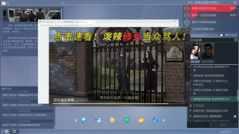 《全网公敌2 新世界》 [PC游戏] 【全DLC]【豪华中文版】【v1.0.2】【免安装】【4G】