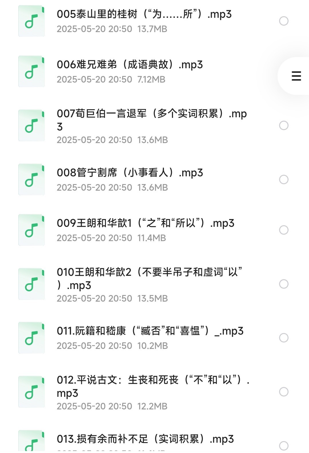 平说古文：中小学文言文精讲（完结）【3.93GB】