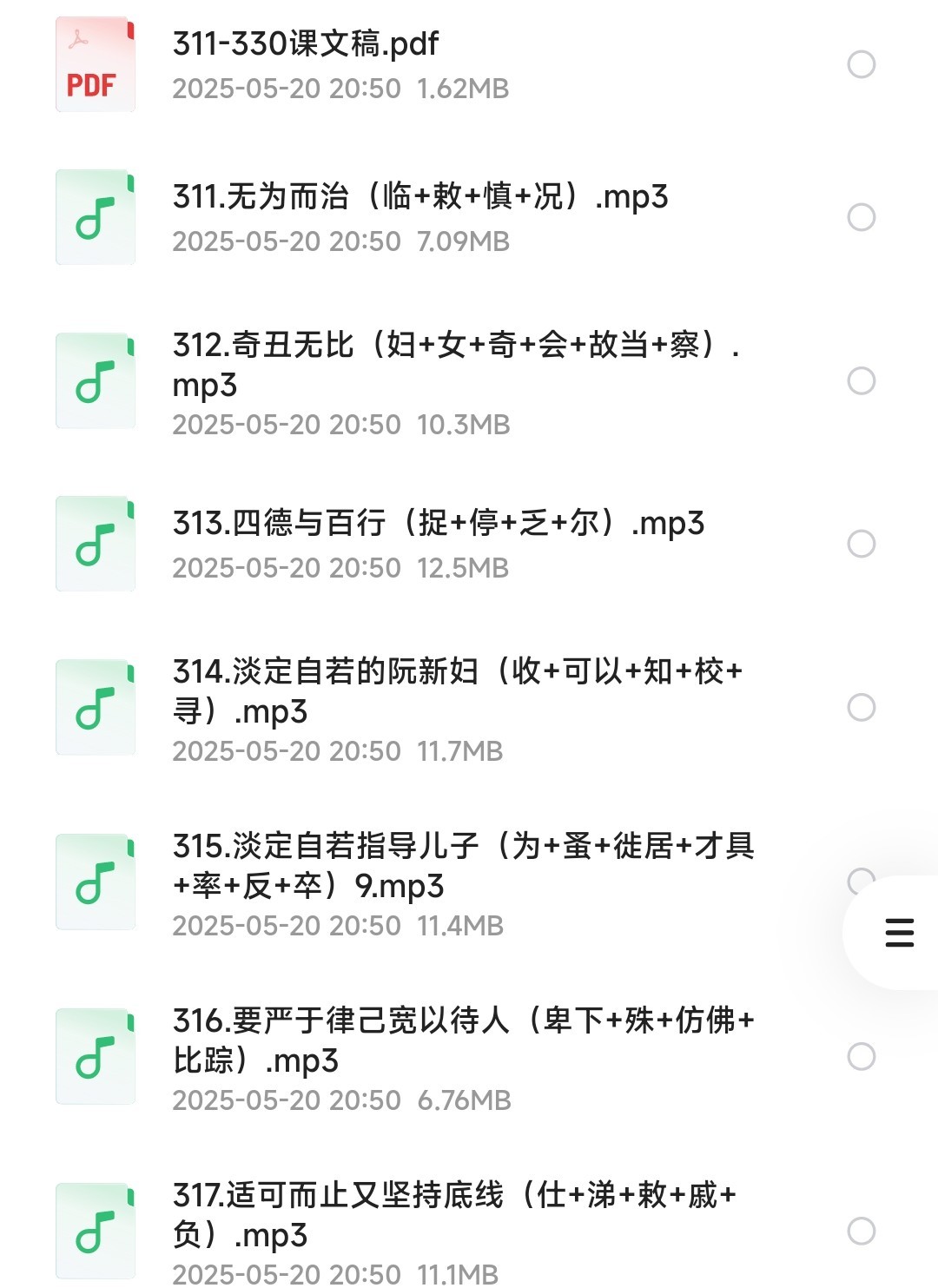 平说古文：中小学文言文精讲（完结）【3.93GB】