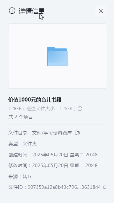 价值1000元的育儿书籍 60本合集【1.4GB】