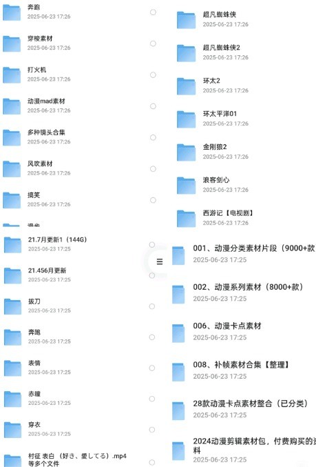 电影，动漫剪辑素材超大合集 包含比较火的动漫素材（间谍，更衣人偶，异世界，东京，堀与宫村，鬼灭等等）【1.69TB】