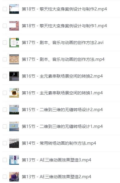 【AE教程】从0到1制作MG动画 这套AE模板直接套用【7.1GB】