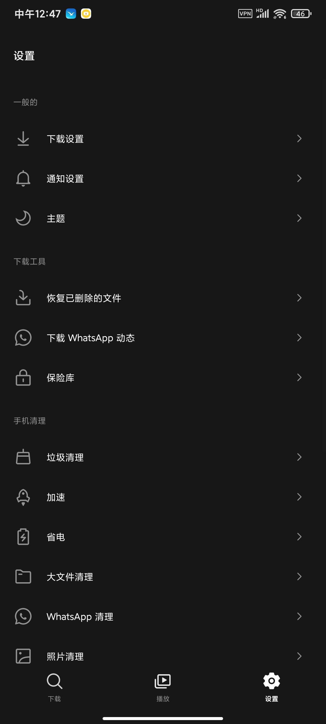油管视频音乐下载器 v7.41.0 去广告版 27MB 视频音乐下载神器