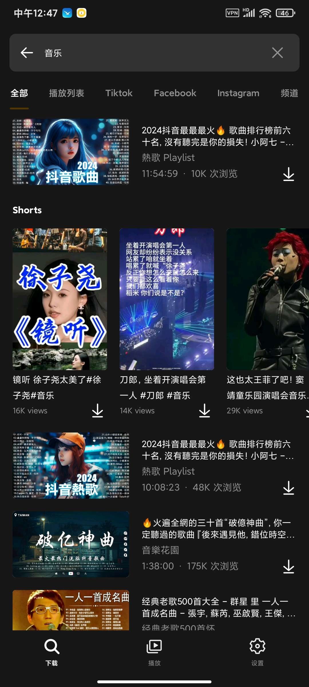 油管视频音乐下载器 v7.41.0 去广告版 27MB 视频音乐下载神器