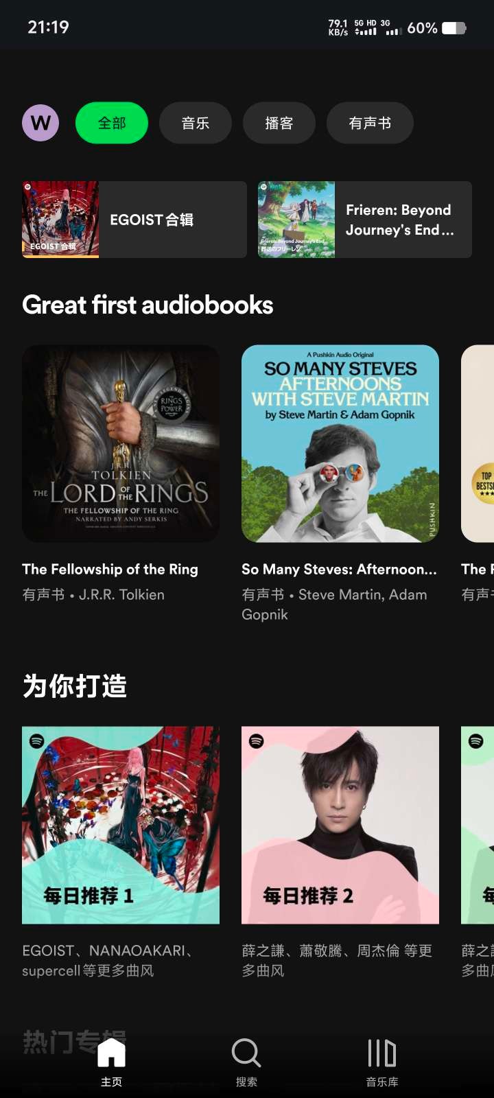 【安卓】Spotify声破天 v9.0.54 解锁版 88MB 全球音乐专辑免费白嫖