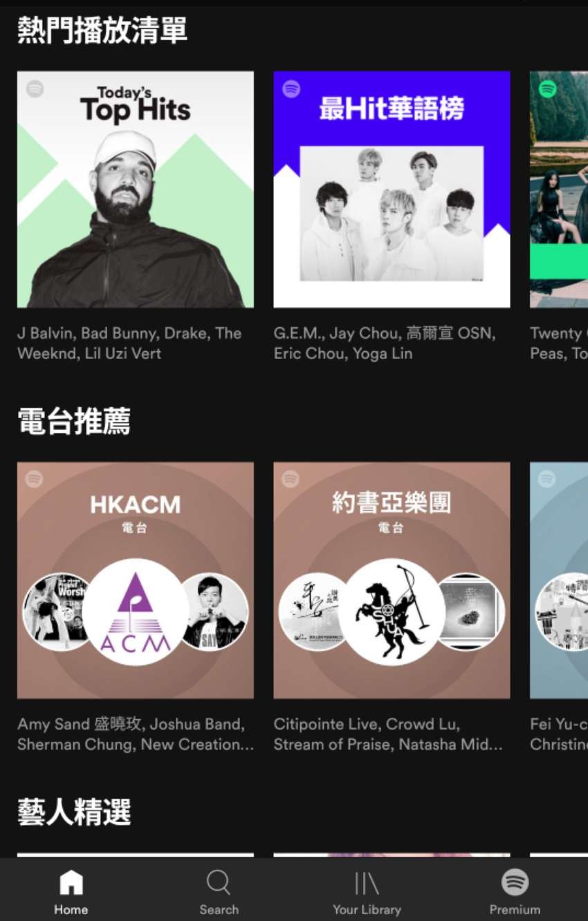 【安卓】Spotify声破天 v9.0.54 解锁版 88MB 全球音乐专辑免费白嫖