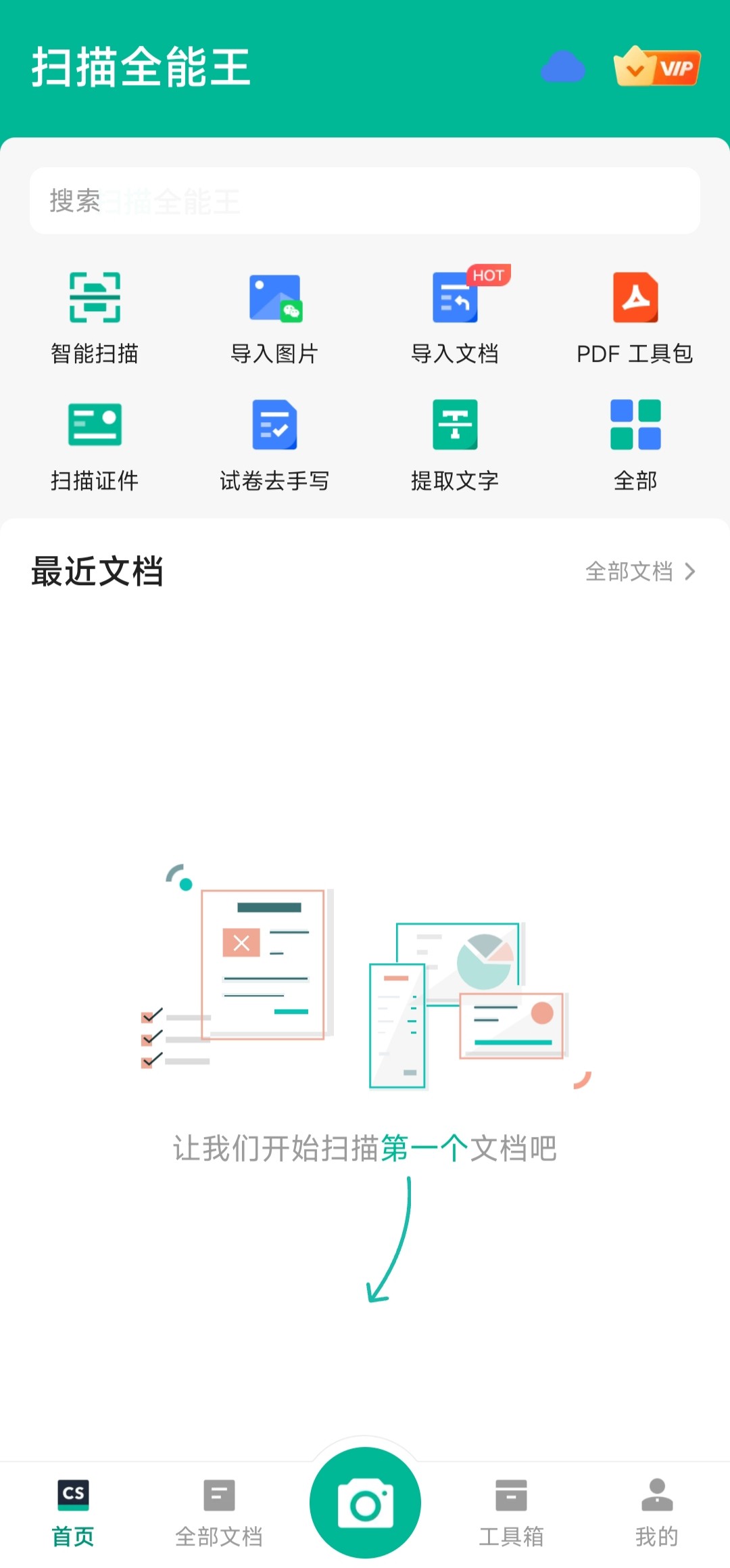 扫描全能王 v6.89.5 解锁会员版 234MB 扫描文件上学办公必备