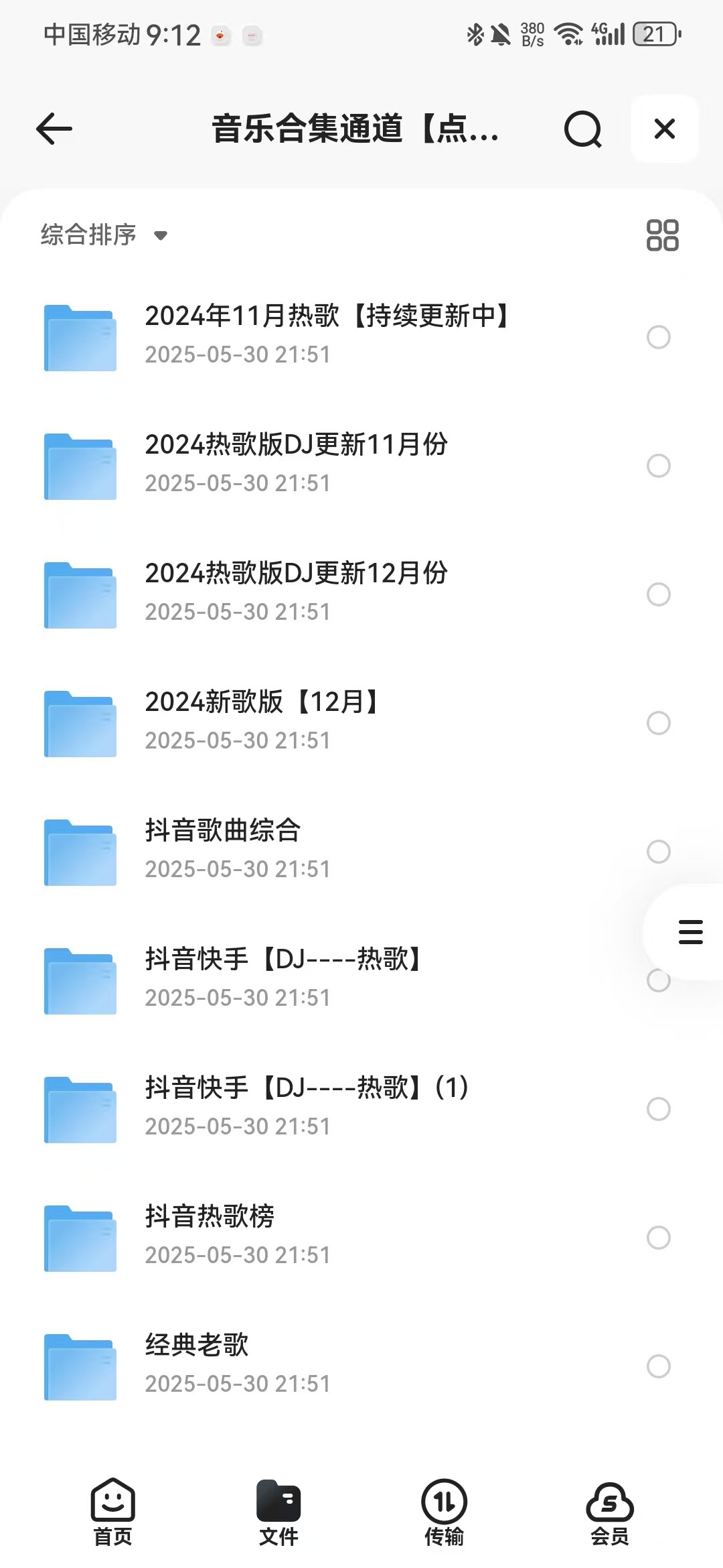 音乐合集（flac/mp3)  [969G]