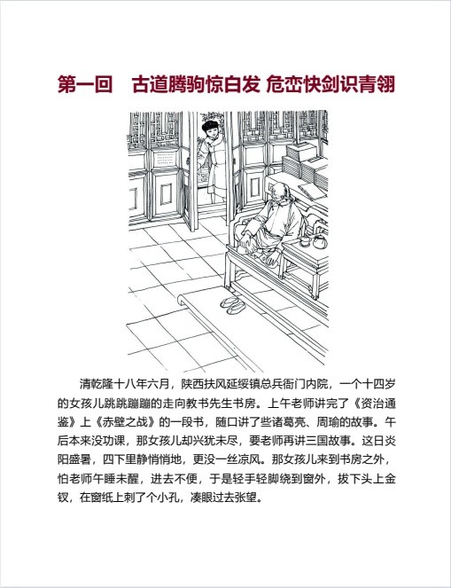 金庸经典版全集（全36册）pdf+azw3+mobi+epub【557.2MB】