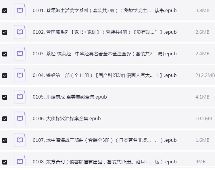 500套付费套装书 值得收藏 azw3+epub 【39.5GB】