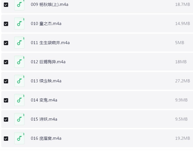 500个民间怪闻故事.演播国之学文化 音频 【5.1GB】
