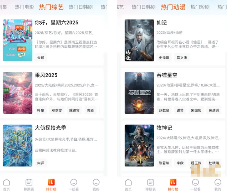 【安卓】番喜视频-免费影视追剧含4K源 v1.7.5 去广告纯净版【48.5MB】