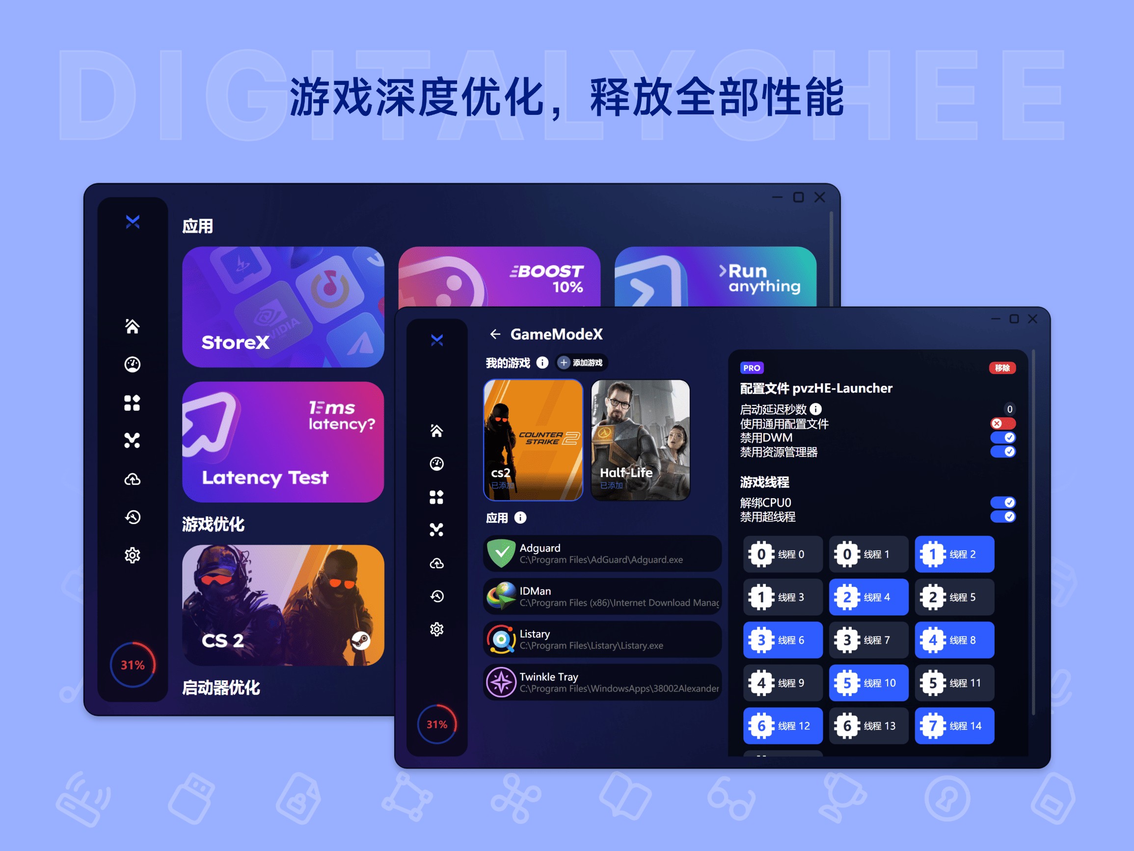  [Windows] 俄罗斯大神的极品Windows优化提速工具 BoosterX v2.1.2.2  23.9M