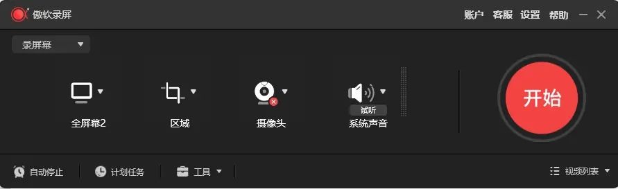 ApowerREC傲软录屏 v1.8.1 中文绿色便携版 win  [50.3M]