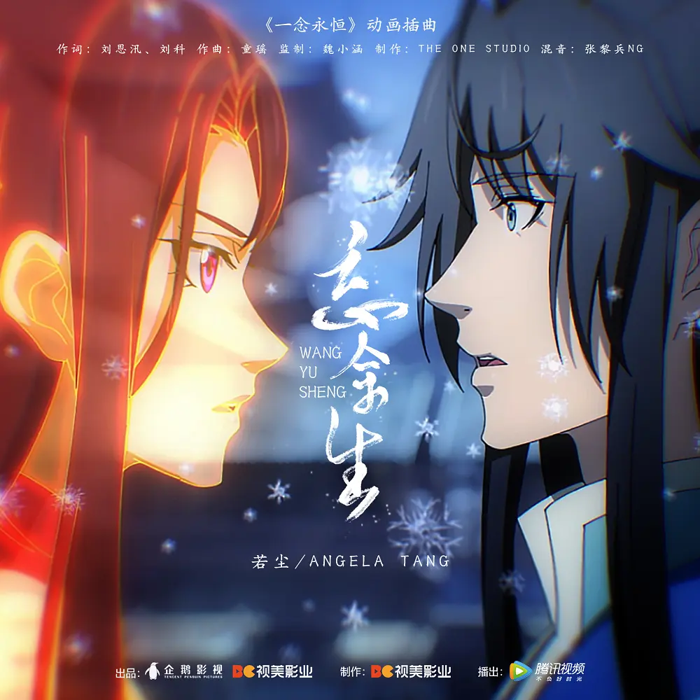 国漫《一念永恒3-附全系列》2024✅ [SVIP超前159/165集】4K.臻彩MAX✅4K.WEB-DL.杜比音效✅ [有1.2G/集] 内嵌中字