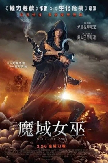 在失落之地.2025.英语中英双字.1080P [1.76G]