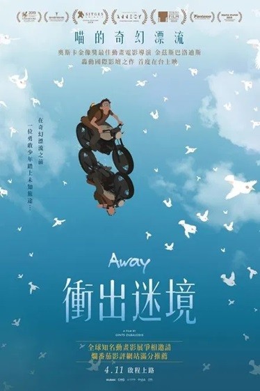  [动画片] 离开.无对白.2019.1080P [3.81G]