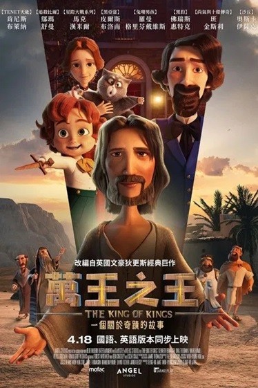  [动画片] 万王之王.2025.英语中英双字.1080P [4.1G]
