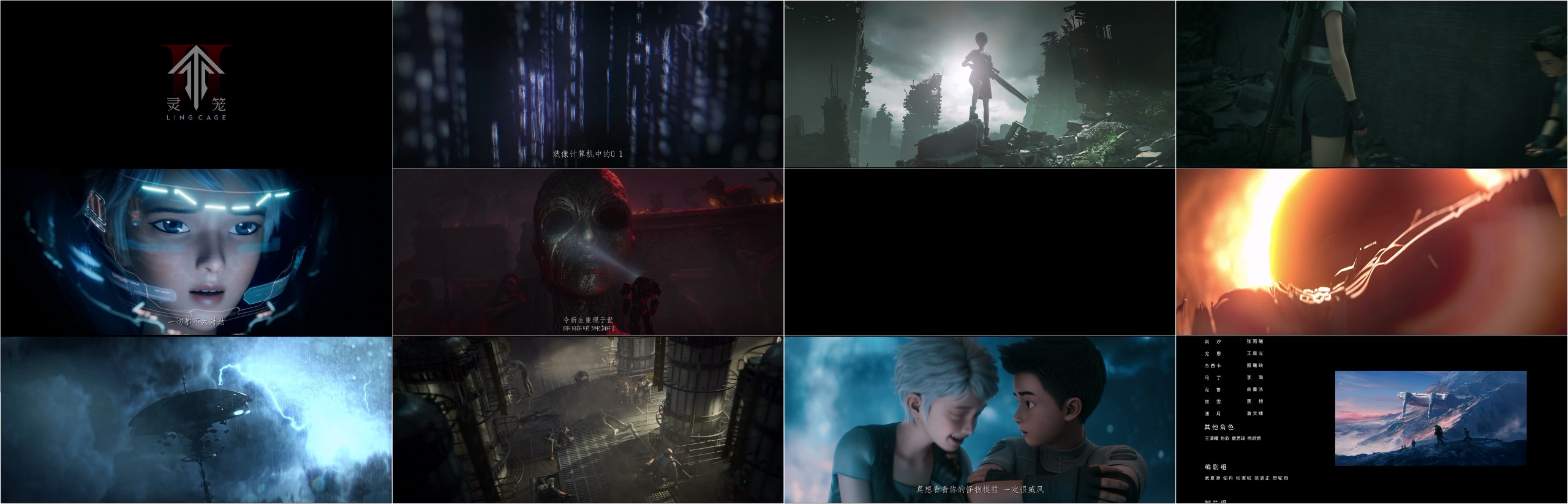 灵笼 第二季（2025）【更06集】【4K / 高码率】【2G/集】【附第一季】