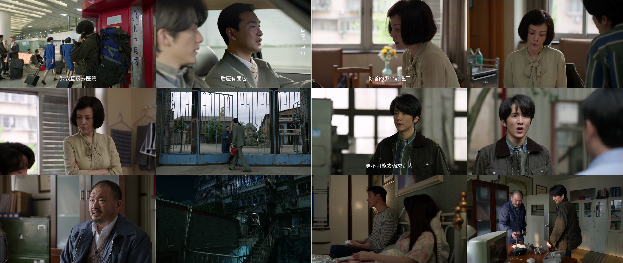 淬火年代（2025）【首更04集】【4K / SDR / 60FPS】【杜比音效】【1.9G/集】【张新成 / 宋祖儿】