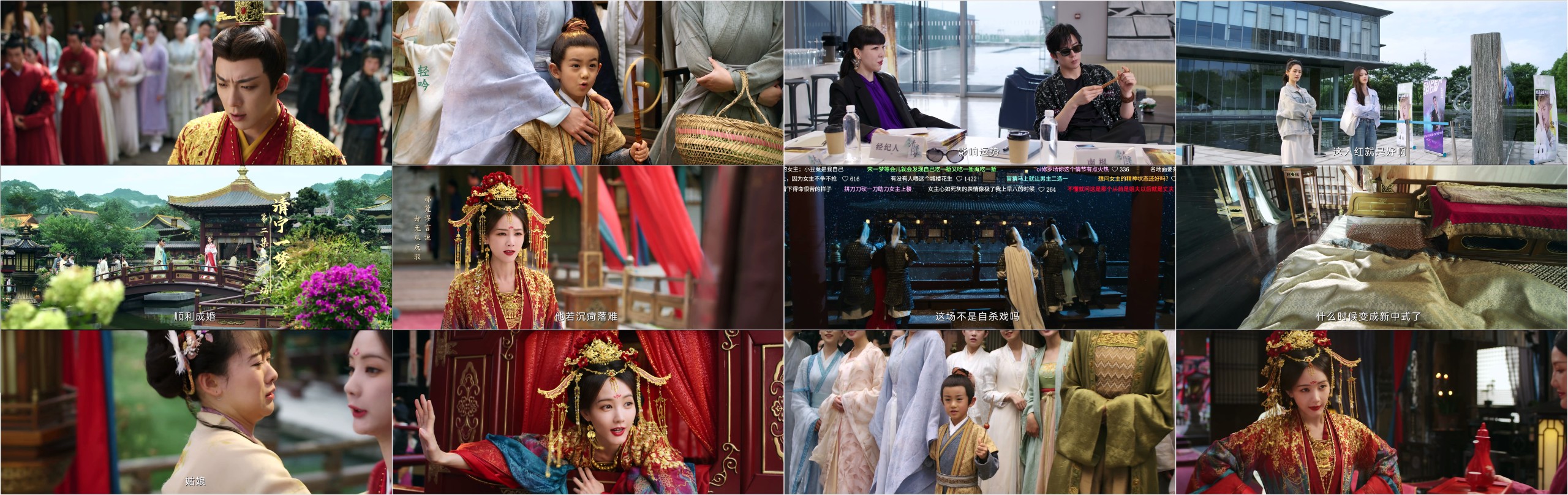 书卷一梦（2025）【首更06集】【4K / 帧绮映画 / 杜比全景声】【1.4G/集】【李一桐/刘宇宁/祝绪丹】