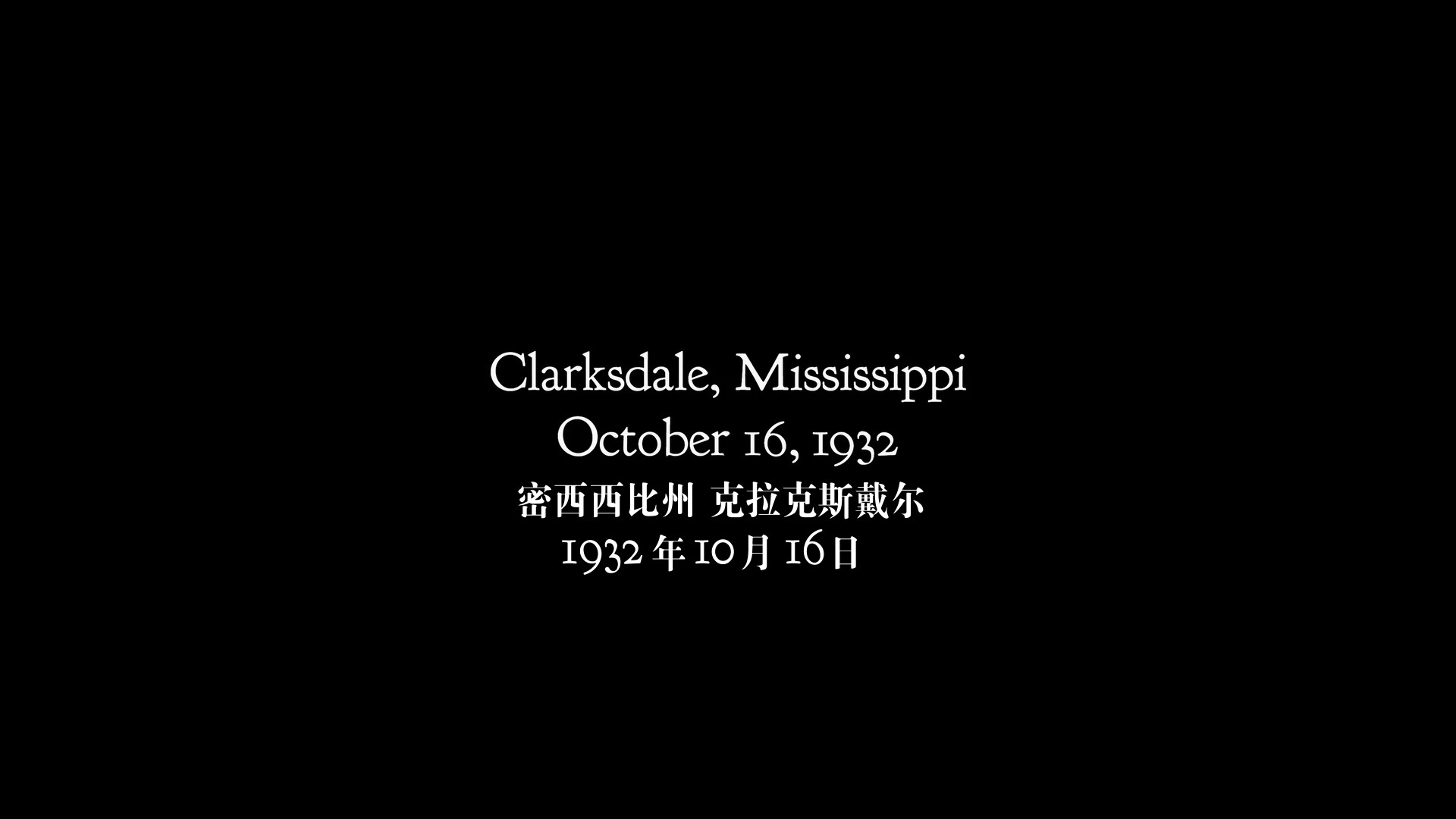 罪人（2025）【4K / DV＆HDR / 高码率】【杜比全景声】【简繁双语特效字幕】【24.1G】