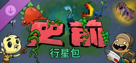 【端游推荐】缺氧 U56-674504 豪华中文版（解压即玩） [2.5G]