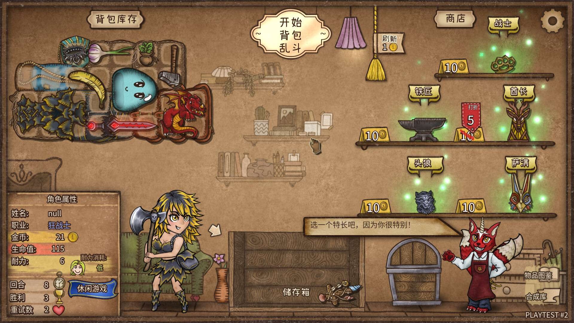 【端游推荐】背包乱斗：福西法的宝藏 1.0.0c 正式中文联机版 [222MB]