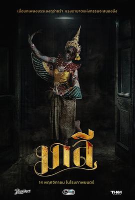 乐咒 มาลี