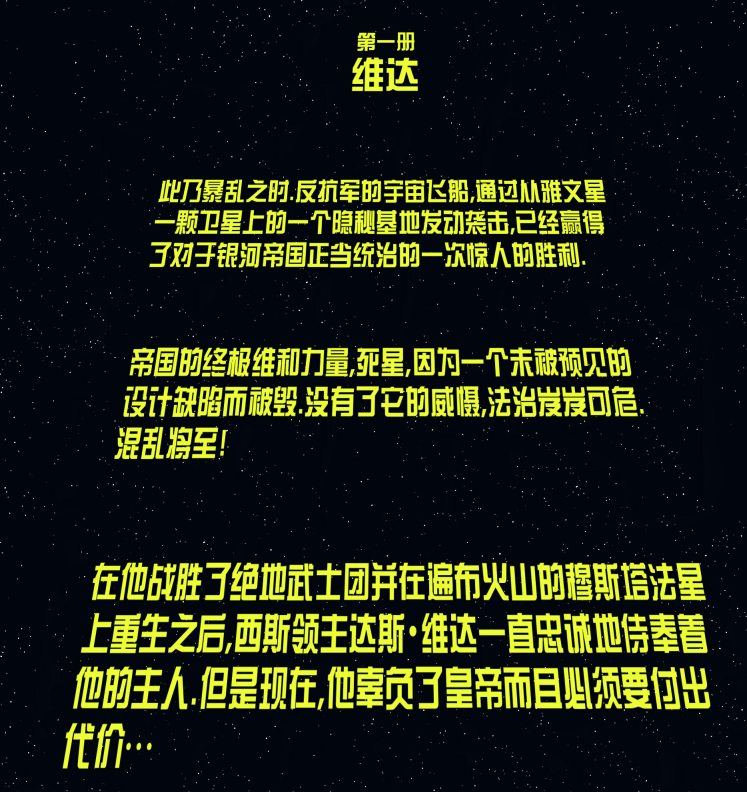 《星球大战： 达斯·维达》漫画 全15卷+年刊 作者:  [英] 基伦·吉伦 /  [美] 萨尔瓦多·拉洛卡【PDF格式】【387 M】