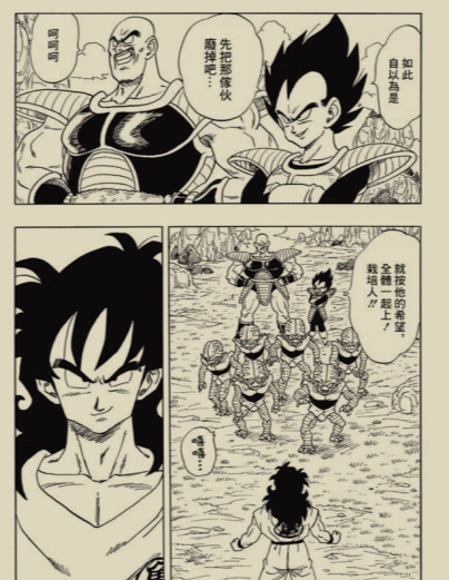 《七龙珠外传：转生成为雅木茶》作者: 漫畫：ドラゴン画廊.リー / 原作：鳥山明【EPUB 格式】【20.3M】