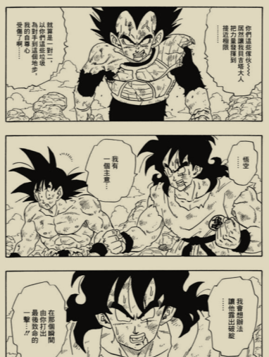 《七龙珠外传：转生成为雅木茶》作者: 漫畫：ドラゴン画廊.リー / 原作：鳥山明【EPUB 格式】【20.3M】