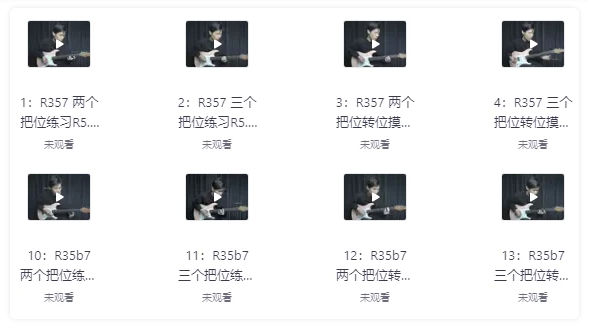 伍凌枫琶音训练营+前卫吉他编配与创作 【10.9GB】