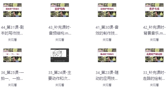 从零开始学：实拍加动画课 【3.8GB】