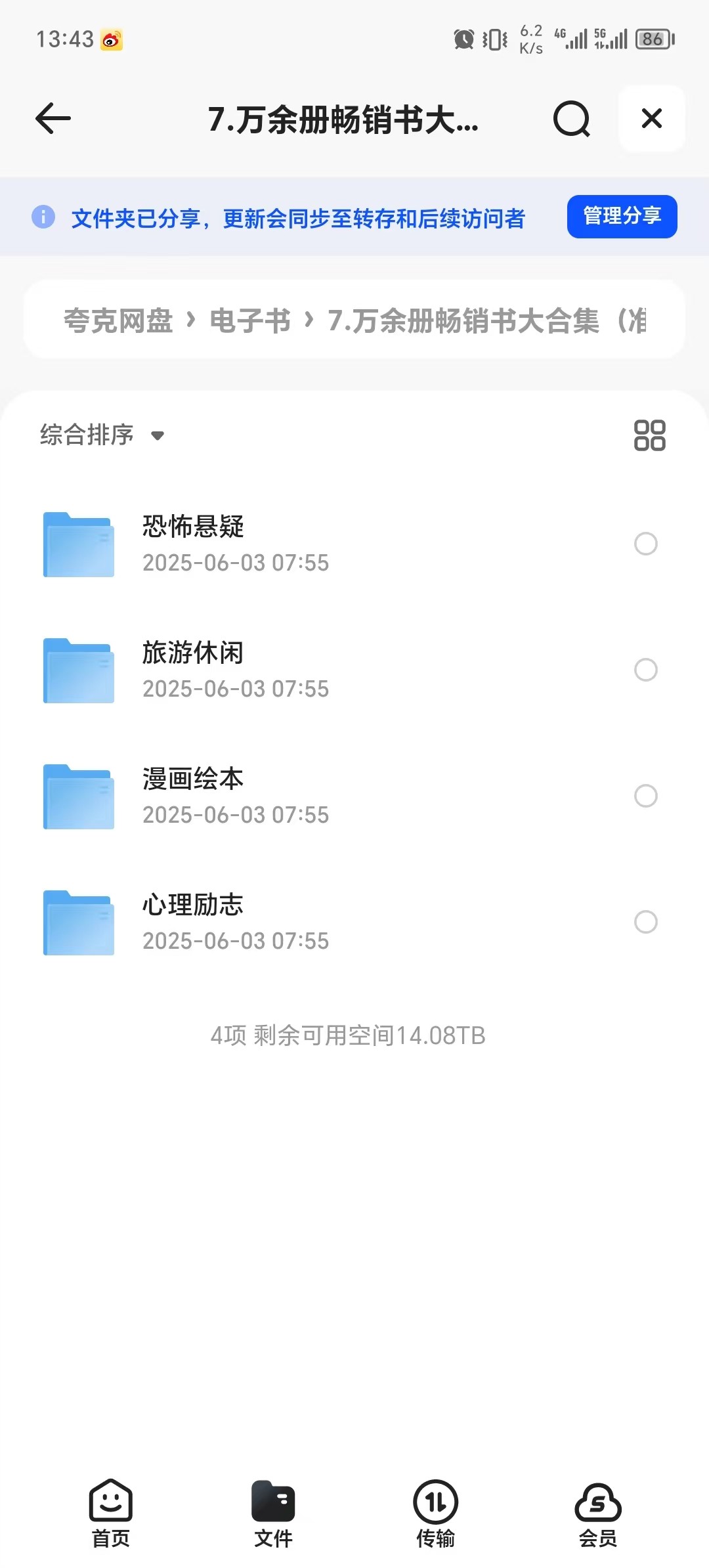 7万余册畅销书合集 【mobi】  [2.65GB]