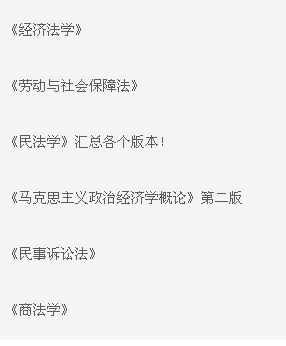 马工程类合集【PDF/mobi/epub】  [19.5GB]