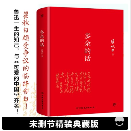 《多余的话》 【epub+mobi】 8.8M