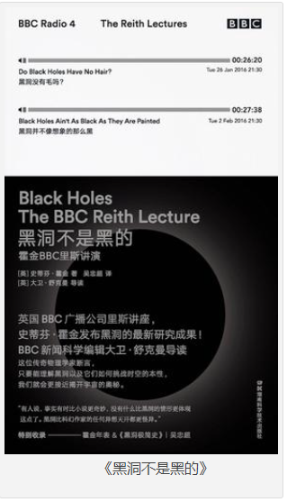 《黑洞不是黑的》霍金BBC里斯讲演 [pdf] [8MB]