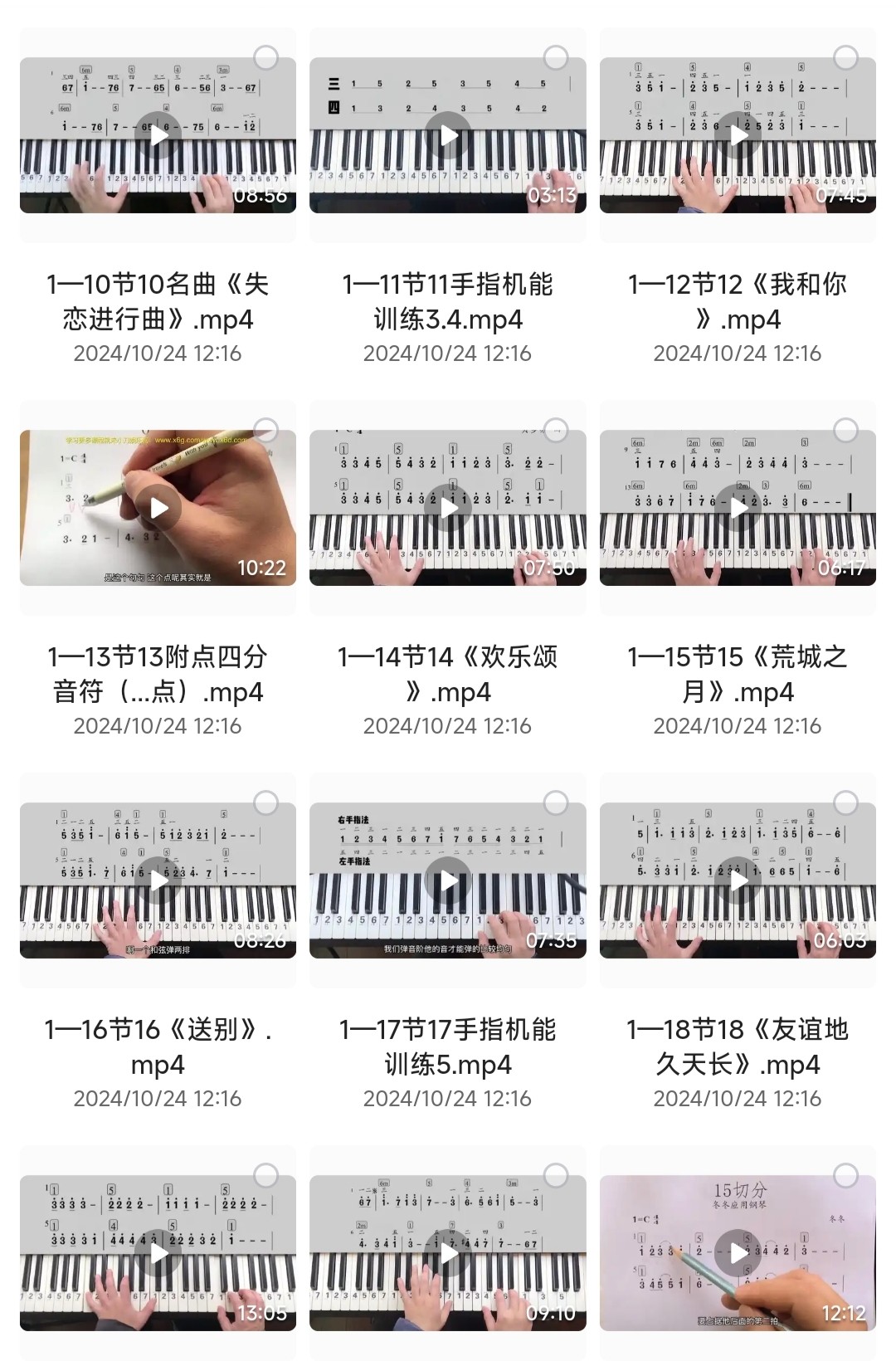 【钢琴教程】钢琴学习从入门到精通·零基础新手必备「MP4︱2.8GB」