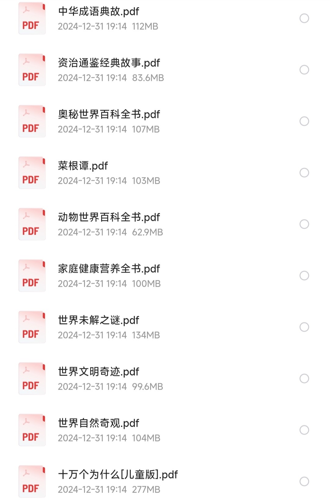 一生必读的50本可以涨见识的书【自我提升必读书籍】「PDF︱4.64GB」