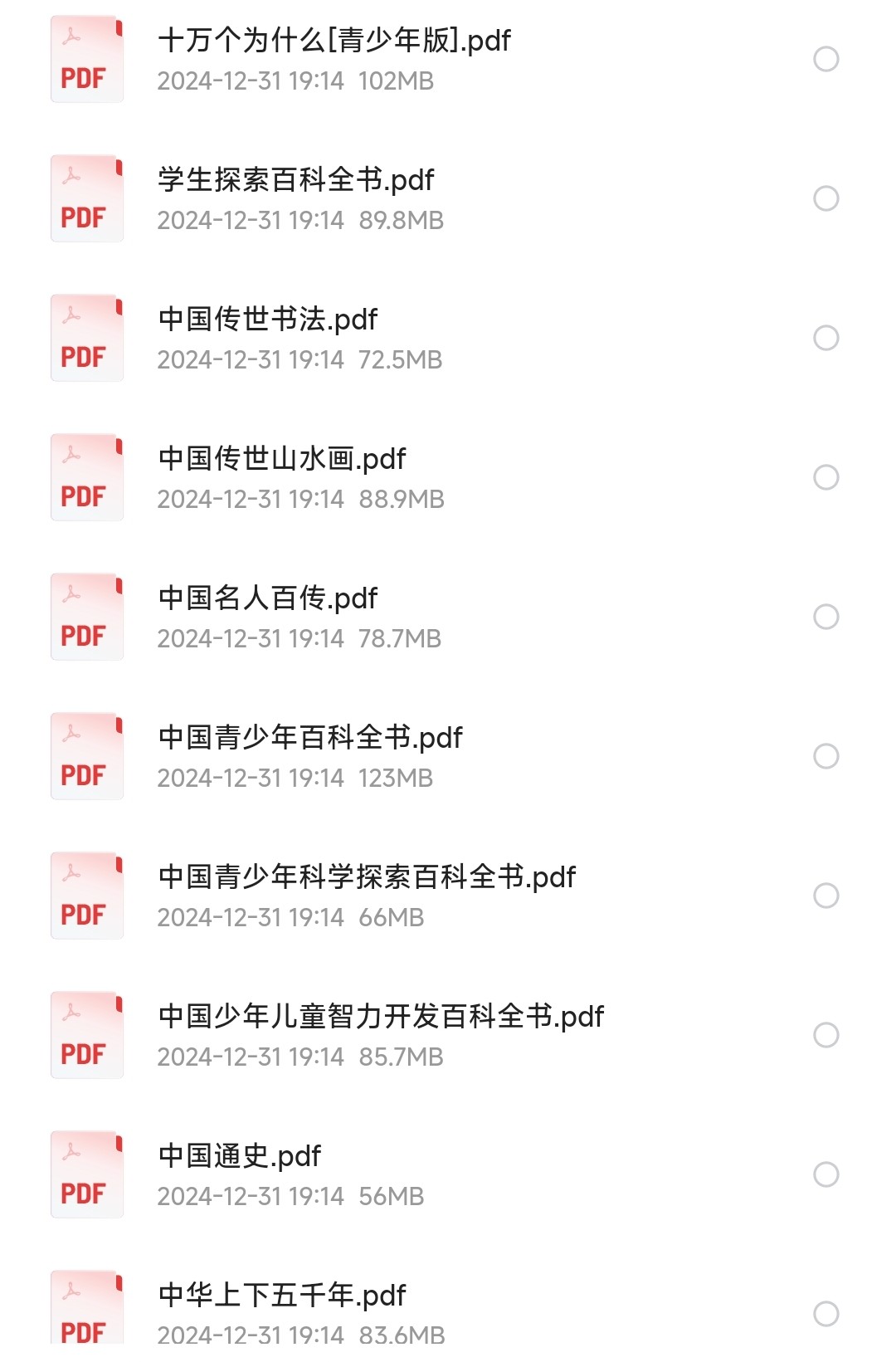 一生必读的50本可以涨见识的书【自我提升必读书籍】「PDF︱4.64GB」