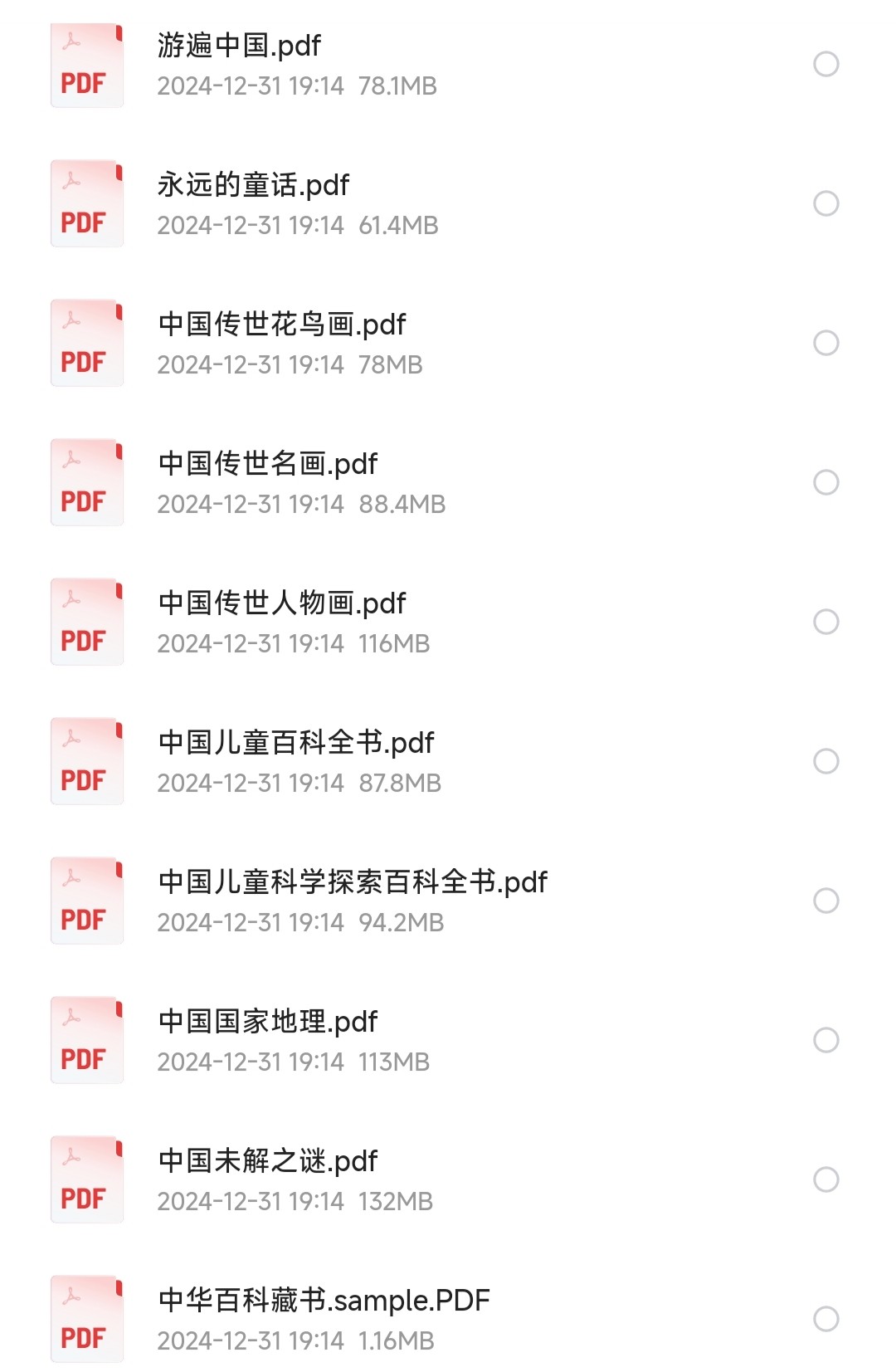 一生必读的50本可以涨见识的书【自我提升必读书籍】「PDF︱4.64GB」