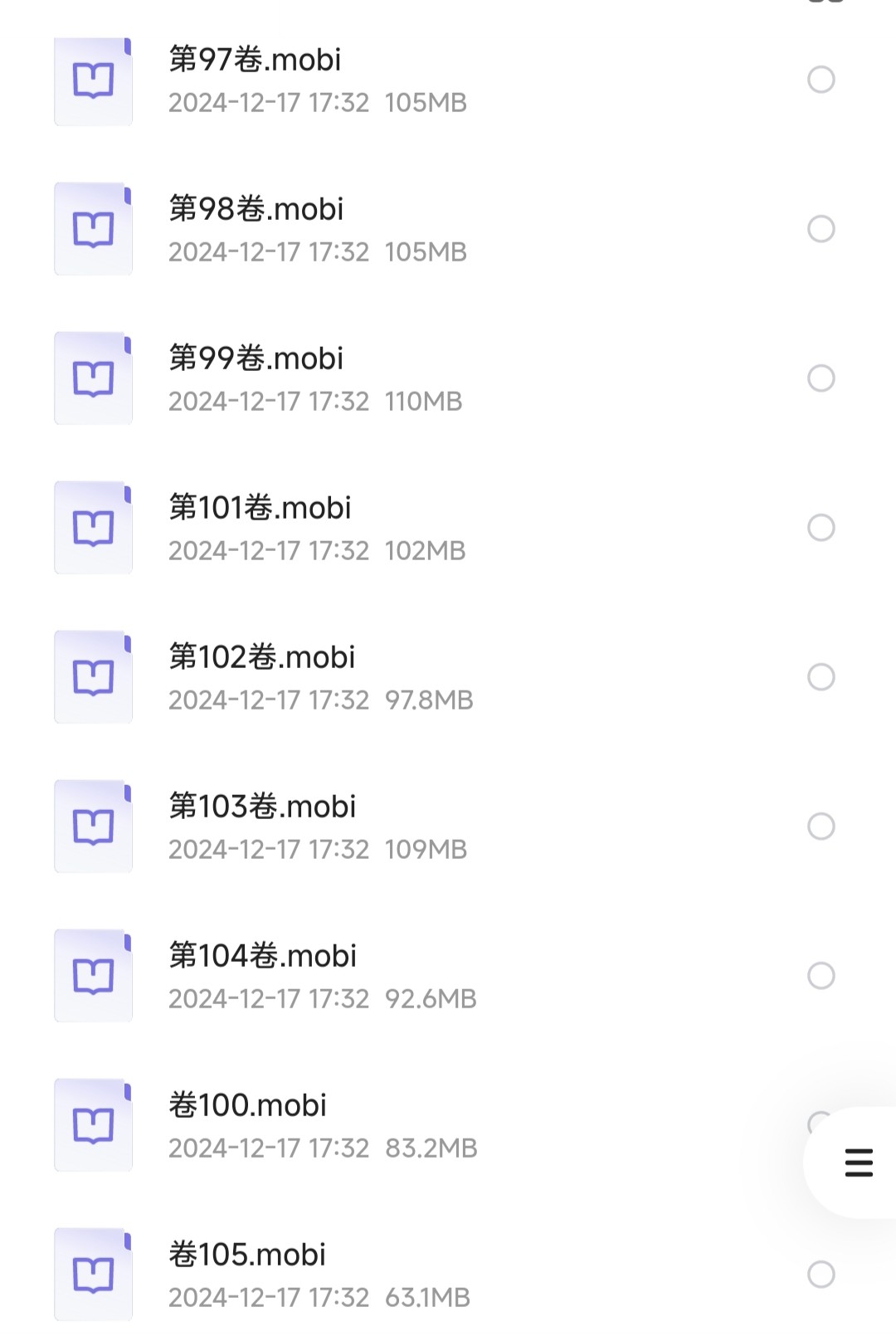 《海贼王》漫画（全105卷） 草帽路飞［mobi］［4.33GB］